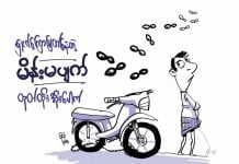 ရွက္ေၾကာျပတ္ေနတဲ့မိန္းမပ်က္