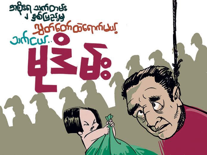သက္ငယ္မုဒိမ္း