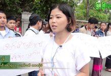 တောထဲ၌ ပိတ်မိနေသော ပြည်သူများကို အမြန်ကူညီရန် ကချင်လူငယ်ထုဆန္ဒပြတောင်းဆို Kachin Youth Demonstration