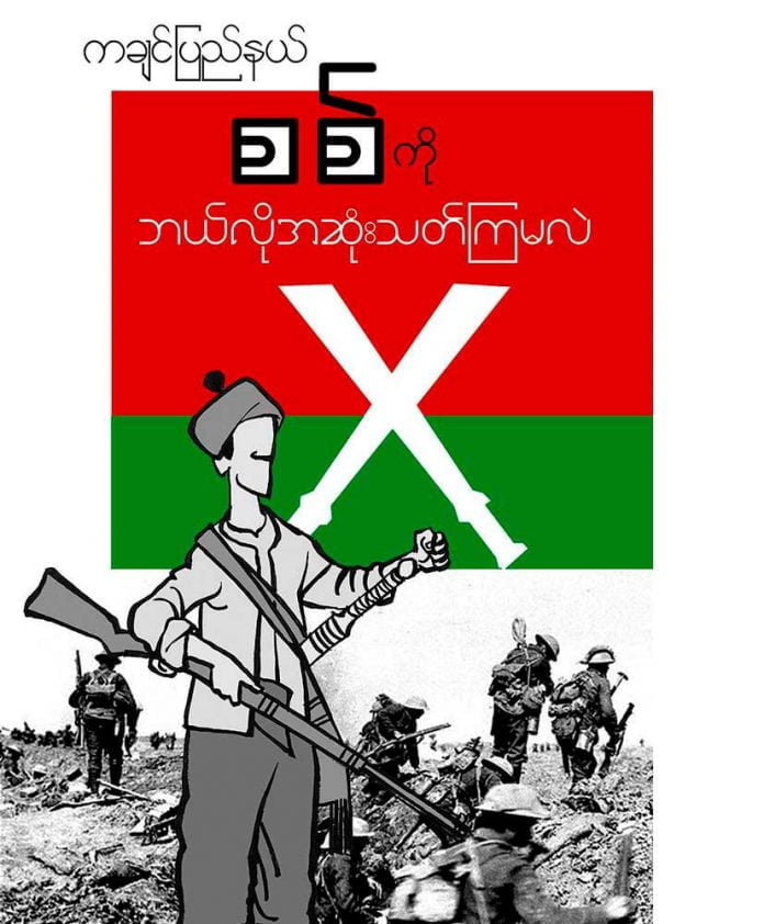 Kachin War