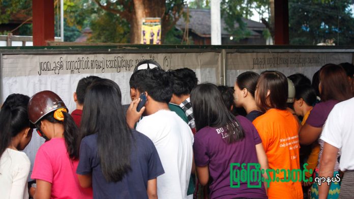 တကၠသိုလ္ဝင္တန္း