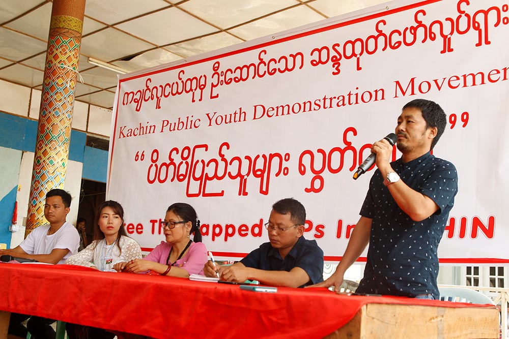 ကခ်င္လူငယ္ထု