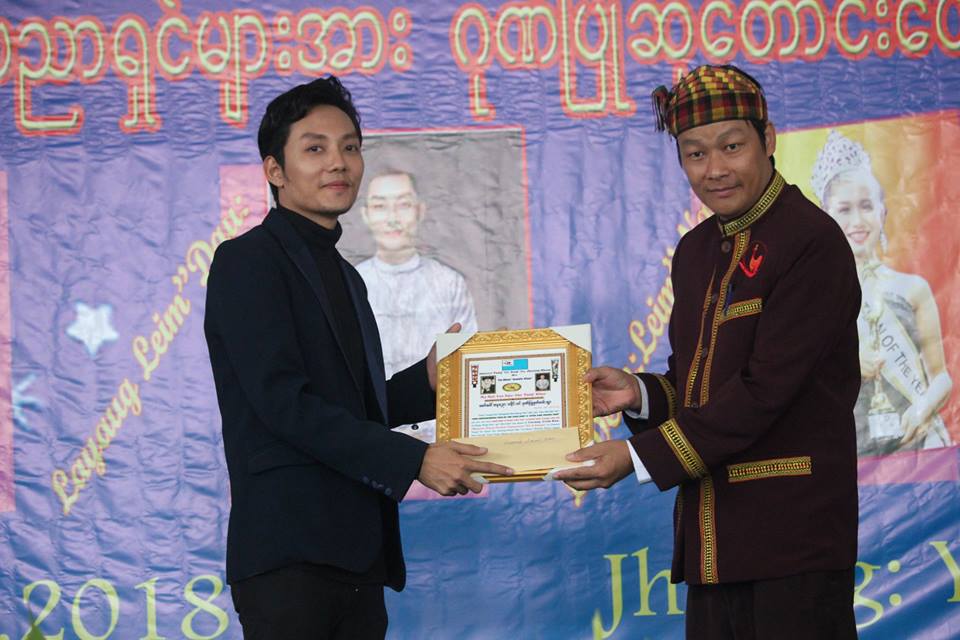 Myanmar Beauty Paradise Organization CEO & Founder ဒါရိုက်တာ လယောက်လွန်းဒေါင်
