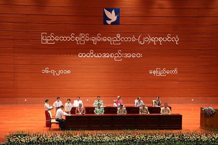 တတိယအကြိမ်၂၁ ရာစုပင်လုံညီလာခံ တတိယအကြိမ်၂၁ ရာစုပင်လုံညီလာခံ