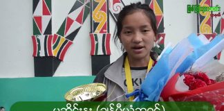 စင်ကာပူ နိုင်ငံမှာကျင်းပခဲ့တဲ့ အာရှ ၁၀နိုင်ငံ ကျိူ့ရှင်းကရာတေး ဖိတ်ခေါ်ပြိုင်ပွဲတွင် မြန်မာနိုင်ငံ ကိုယ်စားပြုသွားရောက် ယှဉ်ပြိုင်ခဲ့တဲ့ ကချင်ပြည်နယ်စစ်ရှောင်စခန်းက လူငယ်နှစ်ဦး ချန်ပီယံဆုရ