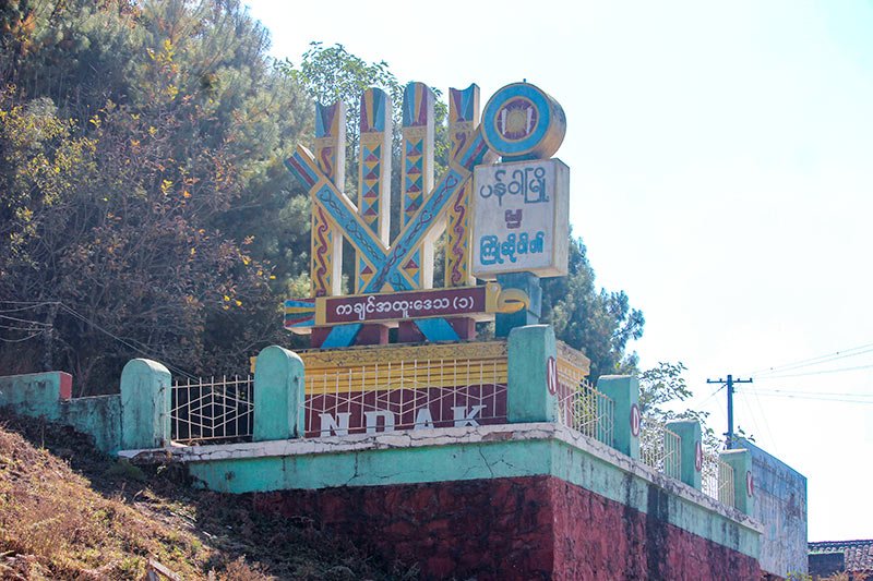 ပန္၀ါၿမိဳ႔