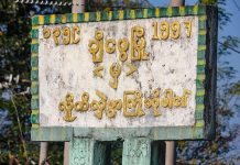 ချီဖွေစစ်ရှောင်စခန်းတွင် ကျရောက်သော လက်နက်ကြီးကျည်ဆံကို အမြန်ဆုံးဖယ်ရှားပေးစေလို