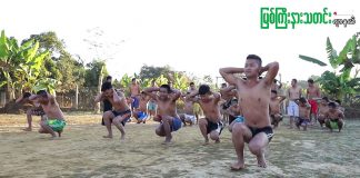 “မှုးယစ်ဆေးဝါးတိုက်ဖျက်ဖို့ လူတိုင်းမှာ တာဝန်ရှိတယ် ” ချန်းမူး မူးယစ်ကင်းစင်ရေး ဂေဟာ ခ်န္းမူး မူးယစ္ကင္းစင္ေရးေဂဟာ