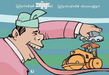 ည်နယ်အစိုးရ၏ အလွဲများနှင့် ပြည်နယ်စာရင်းစစ်၏ စစ်ဆေးတွေ့ရှိချက်