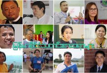 မြစ်ကြီးနားသတင်းဂျာနယ်က သတင်းထောက် နှစ်ဦးကို သခင်စစ်ကုမ္ပဏီက ကိုယ်ထိလက်ရောက် စော်ကားမှုနှင့် ဖမ်းဆီးရိုက်နှက်မှုအပေါ် မြန်မာနိုင်ငံ သတင်းစာဆရာများ၏ အသံ