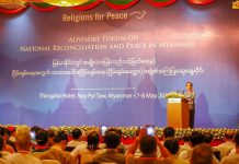 အစိုးရ၊ တပ်မတော်နှင့် တိုင်းရင်းသားလက်နက်ကိုင်များပါဝင်သည့် ဘာသာပေါင်းစုံဆွေးနွေးပွဲ