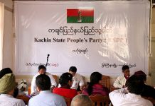 ကချင်ပြည်နယ်ပြည်သူ့ပါတီ(KSPP)လူထုမိတ်ဆက်ပွဲပြုလုပ်မည့်ရက်ရွှေ့ဆိုင်း