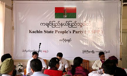 ကချင်ပြည်နယ်ပြည်သူ့ပါတီ(KSPP)လူထုမိတ်ဆက်ပွဲပြုလုပ်မည့်ရက်ရွှေ့ဆိုင်း