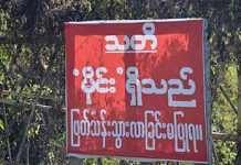 ခတ်ချိုစစ်ရှောင်ဒုက္ခသည်များက မိုင်းလုံးဝကင်းရှင်းသွားမှသာ နေရပ်ပြမည်
