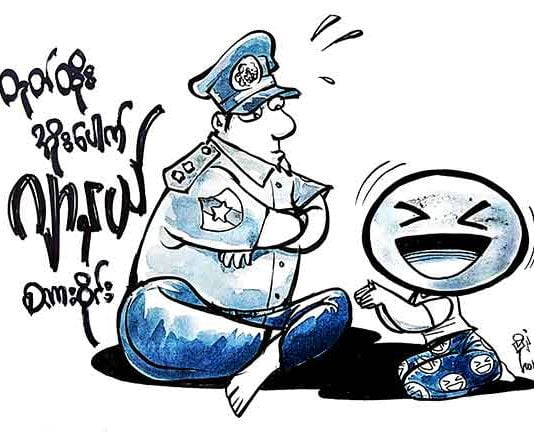 တုတ်ထိုး အိုးပေါက် ဂျာနယ်စကားဝိုင်း အတွဲ ၆၊ အမှတ် ၂၄