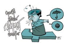 တုတ်ထိုး အိုးပေါက် ဂျာနယ်စကားဝိုင်း အတွဲ ၆၊ အမှတ် ၂၆