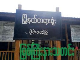 မြစ်ကြီးနားသတင်းဂျာနယ်နှင့် သခင်စစ်ကုမ္ပဏီတို့ အပြန်အလှန် တရားစွဲဆိုထားသည့် လက်ရှိ အမှုအခြေအနေ