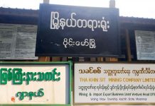 မြစ်ကြီးနားသတင်းဂျာနယ်နှင့် သခင်စစ်ကုမ္ပဏီတို့ အပြန်အလှန် တရားစွဲဆိုထားသည့် လက်ရှိအမှု အခြေအနေ