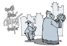 တုတ်ထိုးအိုးပေါက် ဂျာနယ်စကားဝိုင်း အတွဲ (၇)၊ အမှတ် ၃ တုတ်ထိုးအိုးပေါက်