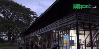 မြစ်ကြီးနားတက္ကသိုလ် ကျောင်းဝင်းအတွင်းက ခါကာဘို Quarantine Center တွင် အရက်သေစာသောက်စားပြီး အချင်းများမ၍ဖြစ်ပွား