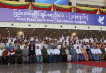 စတုတ္ထအကြိမ်မြောက် (၂၁)ရာစုပင်လုံအစည်းအဝေးကို သြဂုတ်လ (၁၉)ရက်နေ့မှ စတင်ကျင်းပသွားမည်