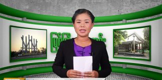ဩဂုတ်လ ၂၁ ရက်နေ့ နောက်ဆုံးရ ကချင်ပြည်နယ်သတင်းများ
