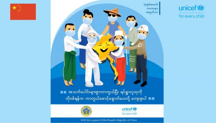 Unicef