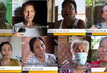 အသက်(၆၀) နှင့်အထက် အဖိုးအဘွားများ ကြိုတင်မဲပေးခြင်းနှင့် ပတ်သက်ပြီး သိရှိနားလည်ထားပုံကို တွေ့ဆုံမေးမြန်း