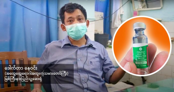 dr Nay Win