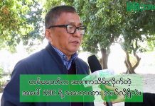 တပ်မတော် အာဏာသိမ်းခြင်းအပါအဝင် စစ်ရှောင်ပြည်သူများအရေး KBC ဥက္ကဌ ဒေါက်တာခလမ်ဆမ်ဆွန်၏ ပြောကြားချက်