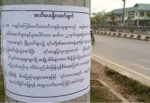 မိုးကောင်းမြို့ရှိ လမ်းဘေးဓါတ်တိုင်များတွင် တပ်က သတိပေးစာများကပ်ထား