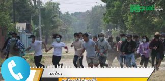 ဒလန် များကြောင့် မြစ်ကြီးနားမြို့ သပိတ်စစ်ကြောင်းများ ဖြိုခွင်းခံနေရ