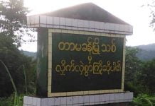 ဖားကန့်မြို့နယ်၊ တာမခံကျေးရွာအနီးရှိ KIA တပ်ရင်းအား လက်နက်ကြီးဖြင့် ပစ်ခတ်တိုက်ခိုက်ဟုဆို