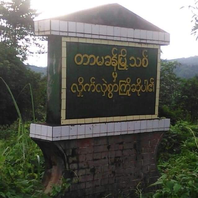 တာမခန်မြို့