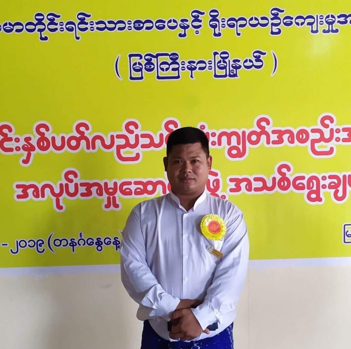 မျိုးဇော်ဦး