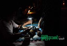 ဖားကန့်ကျောက်ဝိုင်းအတွင်း အမျိုးသားတစ်ဦးအား ဖမ်းဆီးခေါ်ဆောင်သွား