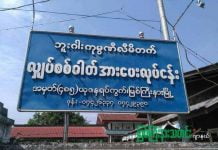 လာမည့် ဧပြီလအတွင်း မြစ်ကြီးနားမြို့နှင့် ဝိုင်းမော်မြို့များတွင် လျှပ်စစ်ဓါတ်အား ပြတ်တောက်မှု ပိုမို များပြားလာနိုင် ဘူးဂါးလျှပ်စစ်ဓာတ်အားပေးလုပ်ငန်း