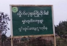 တနိုင်းမြို့နယ်တွင် လူချိန်းရန်လာသည့် စစ်ကောင်စီ တပ်သားများကို KIA မိုင်းဆွဲတိုက်ခိုက် ရှင်လုံဂါးကျေးရွာ-တနိုင်း