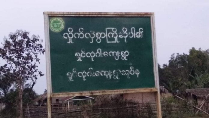 ရှင်လုံဂါးကျေးရွာ-တနိုင်း ရှင်လုံဂါးကျေးရွာ-တနိုင်း