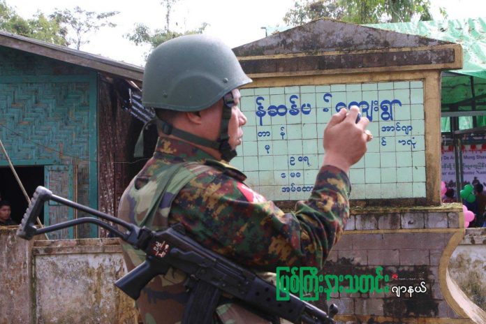 နမ်ဆန်ယန်ကျေးရွာ