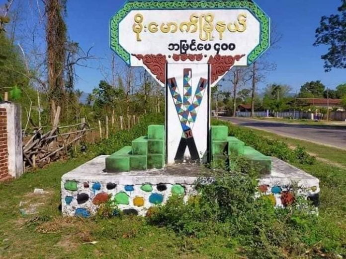 မိုးမောက်မြို့နယ်