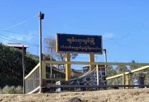 ဆွမ်ပရာဘွမ်မြို့နယ်၊ မိုင်ထောင်းကျေးရွာတွင် ပစ်ခတ်သံများကြားရ ဆွမ်ပရာဘွမ်မြို့နယ်