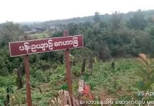 ပူတာအိုတွင် ခိုးကိုရာမဲ့သူများအတွက် ဂေဟာ ဆောက်လုပ်ပေးနေ ပန်းဥယျာဉ်ဂေဟာ