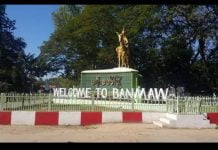ဗန်းမော်မြို့နယ်၊တာမိုင်းလုံနှင့် နန့်လှိုင် ကျေးရွာက မီတာခမဆောင်သည့် နေအိမ်များအား လျှပ်စစ်ဓာတ်အား ဖြတ်တောက်မည် ဖြစ်ကြောင်း ပြောဆိုပြီး မီတာခပေးဆောင်ကြရန် အသိပေး ဗန်းမော်မြို့