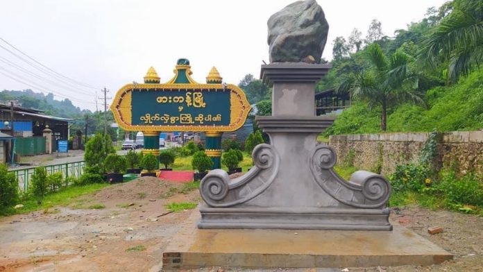 ဖားကန့်ကျောက်စိမ်းမြို့တော်