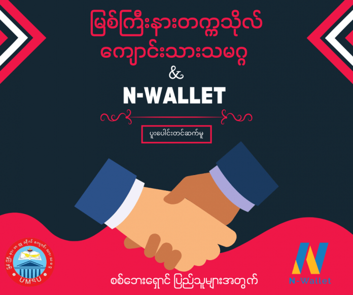 N-Wallet app N-Wallet app