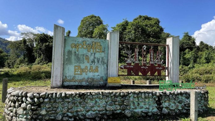 နောင်မွန်မြို့-ပူတာအို နောင်မွန်မြို့-ပူတာအို