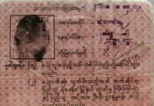 ဗန်းမော်တွင် စစ်ကောင်စီလက်အောက်ခံ ဝန်ထမ်းများအား မှတ်ပုံတင်ပြောင်းလဲပြုလုပ်၊ အလုပ်အကိုင်နေရာတွင် ‘တောင်သူ’ဟု အစားထိုးပြောင်းလဲ မှတ်ပုံတင်
