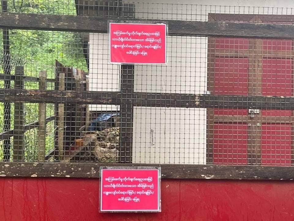 အိမ်ဖျက်ဆီး