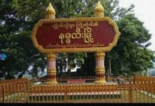 နမ္မတီးရဲစခန်း မိုင်းဖောက်ခွဲခံရပြီးနောက် စစ်ကောင်စီမှ ရမ်းသမ်းပစ်ခတ်မှုများပြုလုပ် နမ္မတီးမြို့